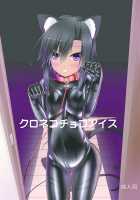 Kuroneko Choco Ice / クロネコチョコアイス [Sho-yan] [Original] Thumbnail Page 36