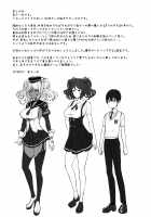 Tender Master / てんます [Miyamoto Issa] [Original] Thumbnail Page 25