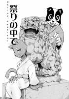 Harubon Omnibus 1~5 / はるぼん総集編 No.1～5 [Harusuke] [Original] Thumbnail Page 103