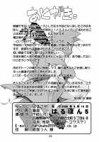 Harubon Omnibus 1~5 / はるぼん総集編 No.1～5 [Harusuke] [Original] Thumbnail Page 131