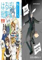 Harubon Omnibus 1~5 / はるぼん総集編 No.1～5 [Harusuke] [Original] Thumbnail Page 133