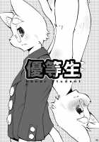 Harubon Omnibus 1~5 / はるぼん総集編 No.1～5 [Harusuke] [Original] Thumbnail Page 56