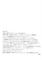 Harubon 8 / はるぼん8 [Harusuke] [Original] Thumbnail Page 31