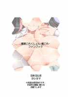 Milky DD 3 / みるきーDD3 [Yositama] [Kantai Collection] Thumbnail Page 20