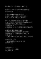 Spare Body Doutei o Draph ni Ubawaretsuzukeru Bishoujo Renkinjutsushi / スペアボディ童貞をドラフに奪われ続ける美少女錬金術師 [Muneshiro] [Granblue Fantasy] Thumbnail Page 26