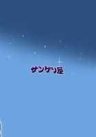 Buxom Mother and Headmistress 2 / 爆乳淫母は学園長の女2 [Hidarikiki] [Original] Thumbnail Page 21