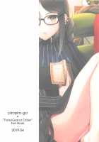 Novum Chaldea no Kyuuketsushu-san / ノウム・カルデアの吸血種さん [Umihotaru Harumare] [Fate] Thumbnail Page 17