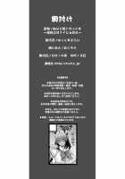 Sex Between an Uncle and Niece ~ Not with a Boyfriend ~ / 叔父と姪トせっくす ～彼氏にはナイショだよ～ [Takurou] [Original] Thumbnail Page 34