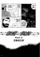 The Contracts of the Fall [Tagame Gengoroh] [Original] Thumbnail Page 17