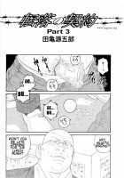 The Contracts of the Fall [Tagame Gengoroh] [Original] Thumbnail Page 33
