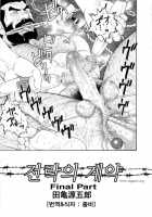 The Contracts of the Fall [Tagame Gengoroh] [Original] Thumbnail Page 51