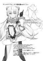 Karen Kishou Quarta Ametus #8 / 駆錬輝晶 クォルタ アメテュス #8 [Shiraso] [Original] Thumbnail Page 27