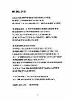 OVER DRIVE ♂ Shiteru Mitai / OVER DRIVE♂シテルみたい [Satsuki Imonet] [Granblue Fantasy] Thumbnail Page 20