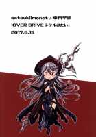 OVER DRIVE ♂ Shiteru Mitai / OVER DRIVE♂シテルみたい [Satsuki Imonet] [Granblue Fantasy] Thumbnail Page 23