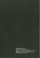 Amatsukaze no H Kinshirei! / 天津風のH禁止令! [Ogadenmon] [Kantai Collection] Thumbnail Page 25