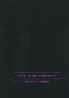 Do Sexdroids Have Wet Dreams of Electric Prison? / セクサロイドは電気牢で淫夢を見るか? [Sakamoto Kafka] [Original] Thumbnail Page 31