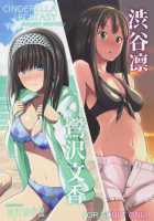 CINDERELLA ECSTASY Summer Vacation / CINDERELLA ECSTASY サマーバケーション [Takemasa Takeshi] [The Idolmaster] Thumbnail Page 01