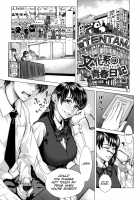 Bunkakei no Seijun Bitch / 文化系の青春日記 [Blmanian] [Original] Thumbnail Page 23