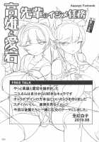 Takao to Atago Senpai no Ijime Ninmu / 高雄と愛宕先輩のイジメ任務 [Akaiguppy] [Azur Lane] Thumbnail Page 24