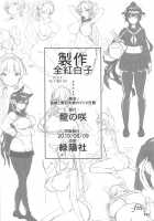 Takao to Atago Senpai no Ijime Ninmu / 高雄と愛宕先輩のイジメ任務 [Akaiguppy] [Azur Lane] Thumbnail Page 25