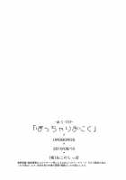 Pocchari Oniku / ぽっちゃりおにく [Utatane Hiroyuki] [Dumbbell Nan Kilo Moteru?] Thumbnail Page 21