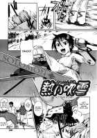 Chu Berozu / チューべろーず [Fuetakishi] [Original] Thumbnail Page 153