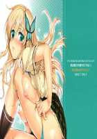 Boku Wa Sena Ga Kawaisugite Yabai / 僕は星奈が可愛すぎてやばいっ [Hisasi] [Boku Wa Tomodachi Ga Sukunai] Thumbnail Page 25