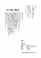 Kumo to Nie / 蜘蛛と贄 [Tamago Meshi] [Original] Thumbnail Page 30