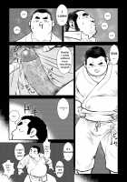 The Hot Festival Goers Ch. 2 / 原磯発情青年団・第二話 [Ebisubashi Seizou] [Original] Thumbnail Page 17