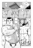 The Hot Festival Goers Ch. 1 / 原磯発情青年団・第一話 [Ebisubashi Seizou] [Original] Thumbnail Page 01