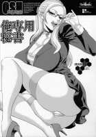 My Personal Secretary / 俺専用秘書 [Sunagawa Tara] [Gundam Build Fighters Try] Thumbnail Page 01