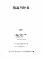 My Personal Secretary / 俺専用秘書 [Sunagawa Tara] [Gundam Build Fighters Try] Thumbnail Page 21