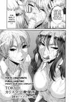 TOKYO Charismatic Public Lavatory Part 3 / TOKYOカリスマ公衆便所 PART.3 [Sunagawa Tara] [Original] Thumbnail Page 16