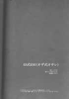 03 Shiki 030 / 03式030 [Sunagawa Tara] [Bleach] Thumbnail Page 19