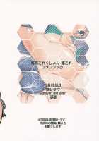 Kamoi and Ochiu / 神威とオチウ。 [Eisen] [Kantai Collection] Thumbnail Page 20