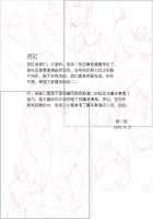 Live Meat 02 / 肉块02 [Original] Thumbnail Page 23