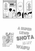 A Super Lewd Shota is My Waifu ~An Admirable Lust-Management Sex Toy~ / ドエロいショタが俺の嫁 ～健気な性欲処理玩具～ [Agawa Ryo] [Original] Thumbnail Page 132