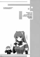 ToyHeart Vol. 3 / ToyHeart 3 [Tsutsumi Akari] [Toheart2] Thumbnail Page 25