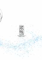 Tonari no Chinatsu-chan R / となりの千夏ちゃんR [Tukinowagamo] [Original] Thumbnail Page 27