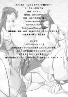 Bote Colle 3 ~Youkoso Abunoi Chinjufu e~ / ボテこれ3 ～ようこそアブノい鎮守府へ～ [Tetsubirei] [Kantai Collection] Thumbnail Page 34