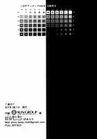 Doppelganger's Honeymoon / ドッペルゲンガーの蜜月 [Shiratama Moti] [Puella Magi Madoka Magica Side Story Magia Record] Thumbnail Page 29