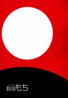 Doppelganger's Honeymoon / ドッペルゲンガーの蜜月 [Shiratama Moti] [Puella Magi Madoka Magica Side Story Magia Record] Thumbnail Page 30