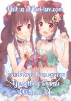 Doppelganger's Honeymoon / ドッペルゲンガーの蜜月 [Shiratama Moti] [Puella Magi Madoka Magica Side Story Magia Record] Thumbnail Page 31