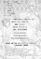 Bote Colle ~Ninpu na Onee-san ni Kakomareta Ichinichi~ / ボテこれ ～妊婦なお姉さんに囲まれた一日～ [Tetsubirei] [Kantai Collection] Thumbnail Page 48