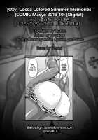 Cocoa Colored Summer Memories / 夏の思い出、小麦色♥ [Ozy] [Original] Thumbnail Page 21