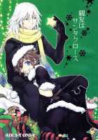 Shinyuu Wa Santa Claus / 親友はサンタクロース [Samwise] [Kingdom Hearts] Thumbnail Page 01