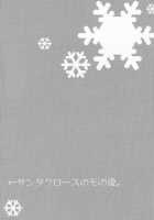 Shinyuu Wa Santa Claus / 親友はサンタクロース [Samwise] [Kingdom Hearts] Thumbnail Page 25