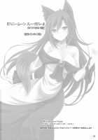Honeymoon Loup-Garou / ハニームーン ルー・ガルー [Yamu] [Touhou Project] Thumbnail Page 25