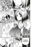 Slow and Steady Wins the Fuck / 急がばハメて♥ [Kawaisaw] [Original] Thumbnail Page 01