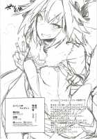 ASSTRSRVNT / あすとろ❤さぁばんと [Kawaisaw] [Fate] Thumbnail Page 22